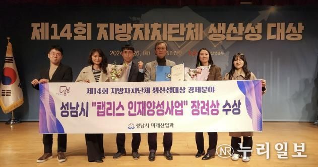 11월 26일 정부서울청사에서 이진찬 성남시 부시장과 성남시 관계자들이 제 14회 지방자치단체 생산성대상 경제분야 장려상 수상 후 단체사진을 찍고 있다