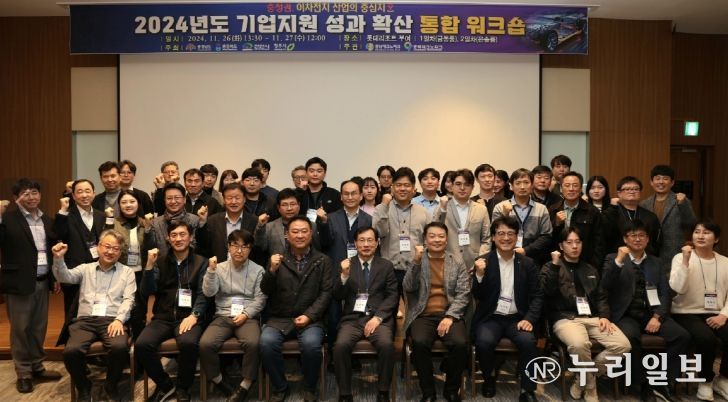 충청권 이차전지 산업 도약 위한 ‘2024 통합 워크숍’
