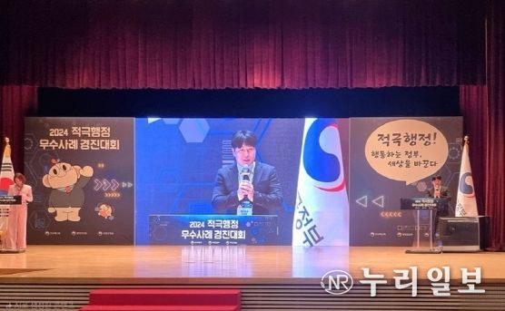 제주도, 2024 적극행정 우수사례 경진대회 국무총리상 수상