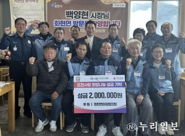 백영현 포천시장, 화현면 이장협의회와 조찬 간담회 개최