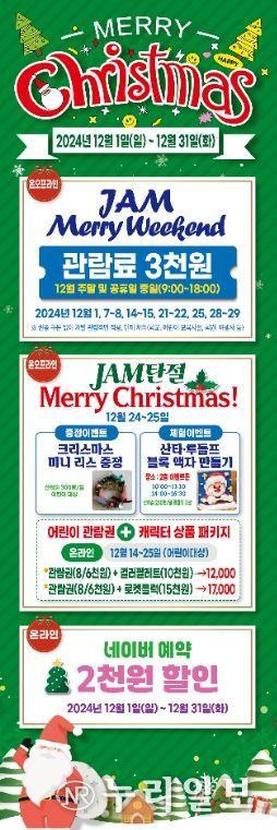 제주항공우주박물관에서 JAM나게!