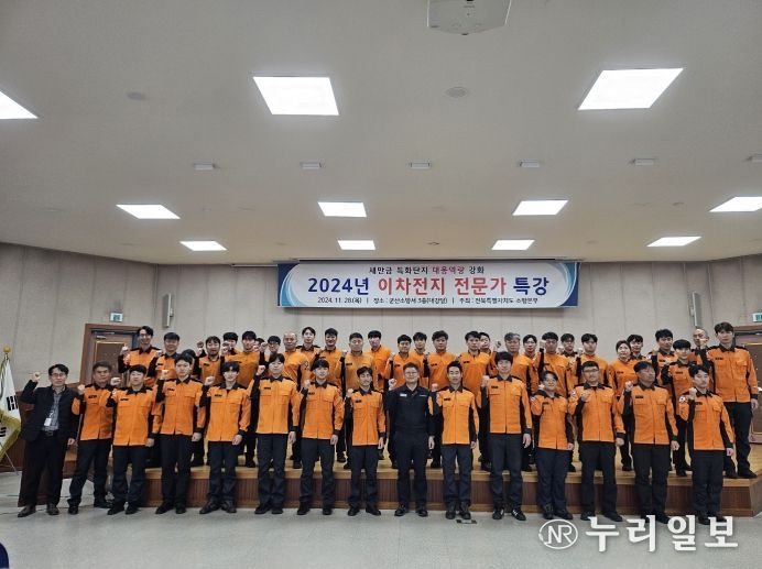 이차전지 전문가 특강