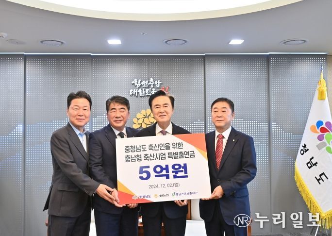 농협은행, 축산 특례보증 출연금 전달