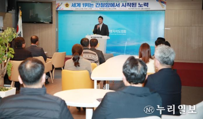 제주도의회, 김재범 한국마사회 감독 초청 강연회 개최