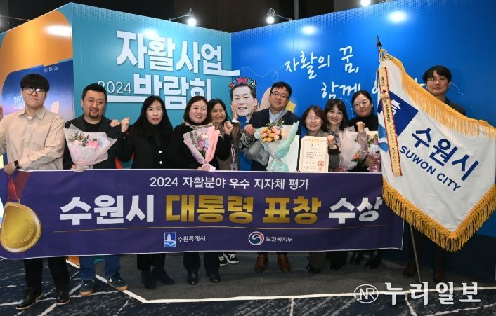 김현수 수원시 제1부시장(왼쪽 6번째)과 수원시 관계자들이 수상 후 기념촬영을 하고 있다.