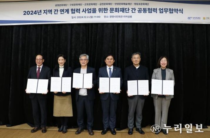 안양문화예술재단, 6개 기초문화재단 업무협약 체결