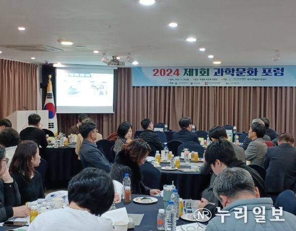 제1회 과학문화 포럼’운영