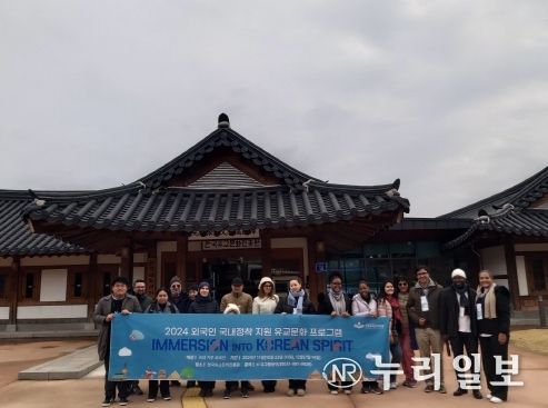 프로그램 참여자들이 지난 11월 30일 논산 한국유교문화진흥원에서 기념촬영을 하고 있다.