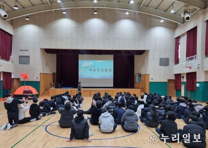 대전학생해양수련원, 2024년 학교로 찾아가는 해양 진로 교육 운영