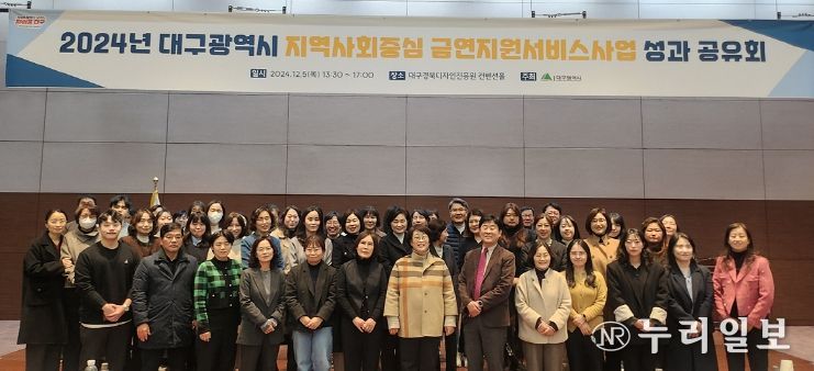 2024년 금연지원서비스사업 성과 공유회