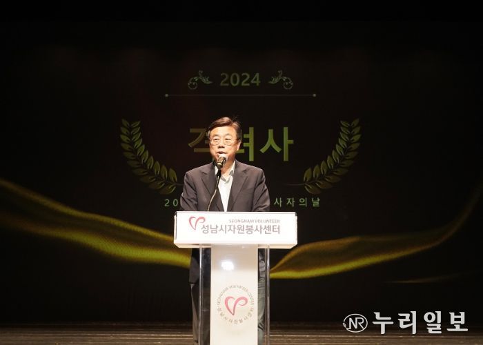 신상진 성남시장, 자원봉사자의 날 기념식 참석