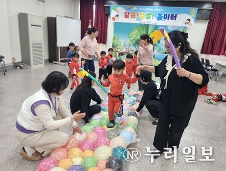 인성놀이‘알콩!달콩! 놀이터’진행