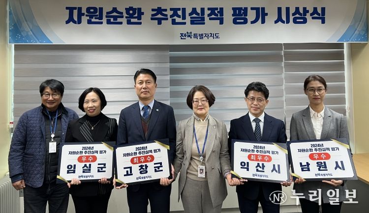 “자원순환 우수 지자체는 어디?” 전북자치도, 2024년 자원순환 평가 결과 발표