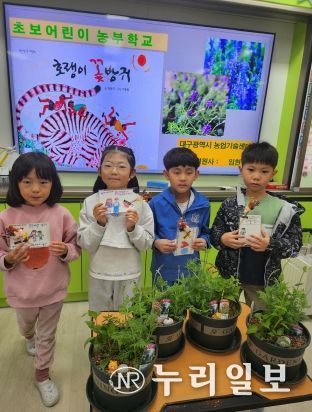 대구시, 미래세대 맞춤형 놀이정원 교육 운영