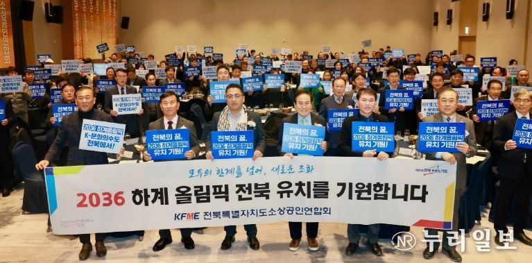 “전북 경제의 힘, 소상공인이 중심” 전북자치도, 소상공인의 날 기념식 성황리 개최