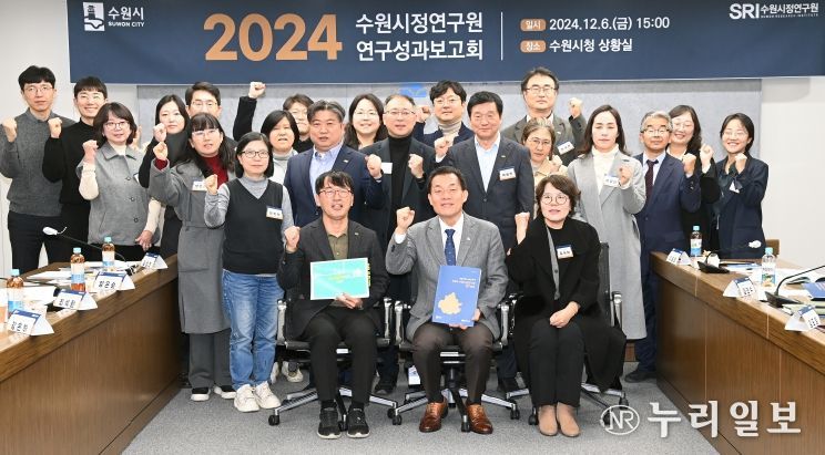 이재준 수원시장은 6일 수원시청 상황실에서 열린 2024년 수원시정연구원 연구성과보고회에 참석해 연구원 관계자들과 기념촬영에 나섰다.