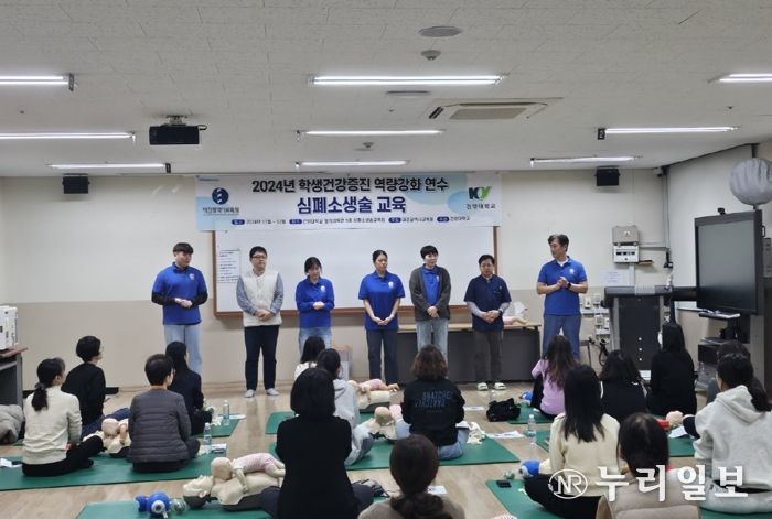 대전교육청, 2024년 교직원 심폐소생술 직무연수 운영