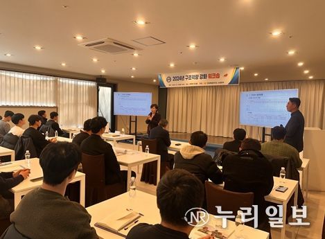 구조대원 역량강화 워크숍 개최.