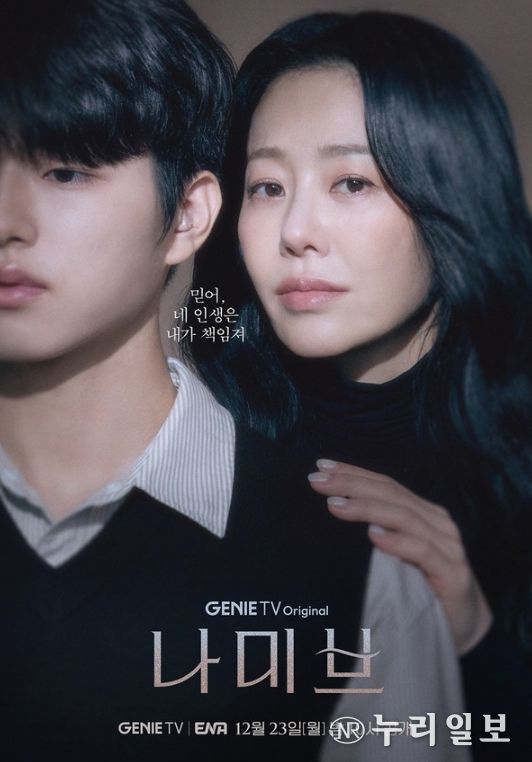 사진 제공: KT스튜디오지니