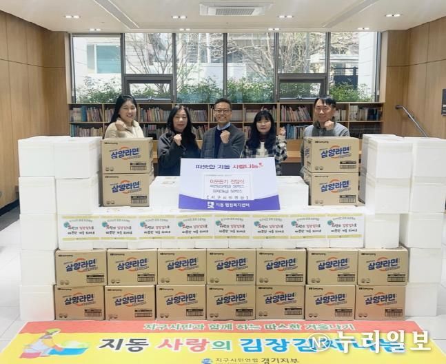 지구시민연합 경기지부, 수원시 팔달구 지동에 라면·김장김치 50박스 기부