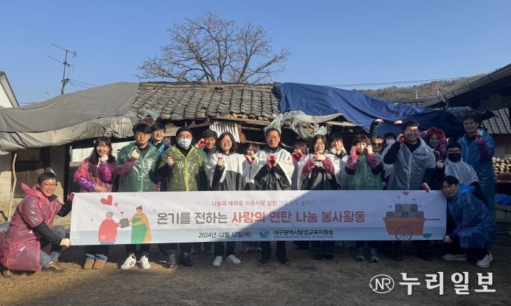 대구달성교육지원청, 사랑의 연탄나눔 봉사 활동