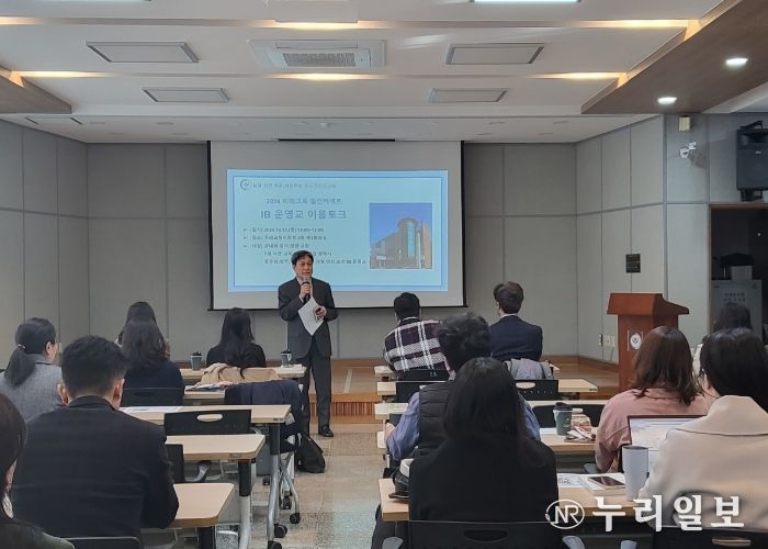 동두천양주교육지원청, 7개 시군이 함께하는 IB 운영교 이음토크 운영