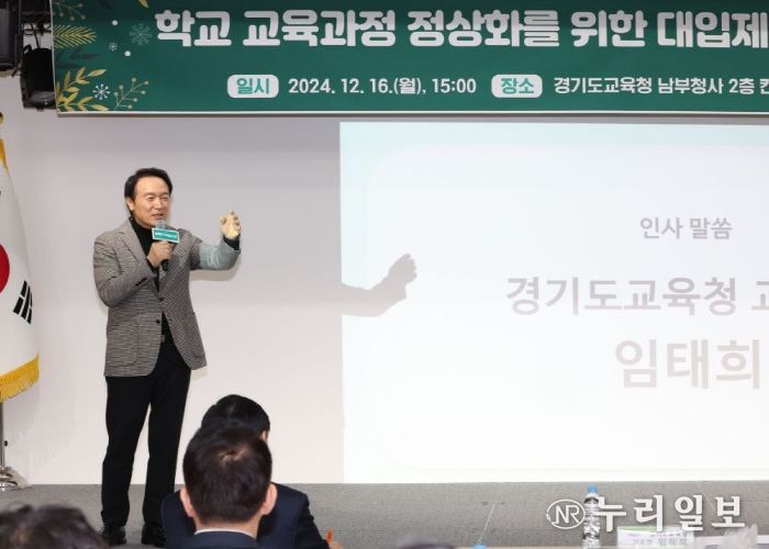 대입제도 개편 방안 정책연구 최종보고회