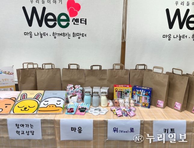 대전서부교육지원청 위(Wee)센터, 방학 중 학생 마음 돌봄 지원