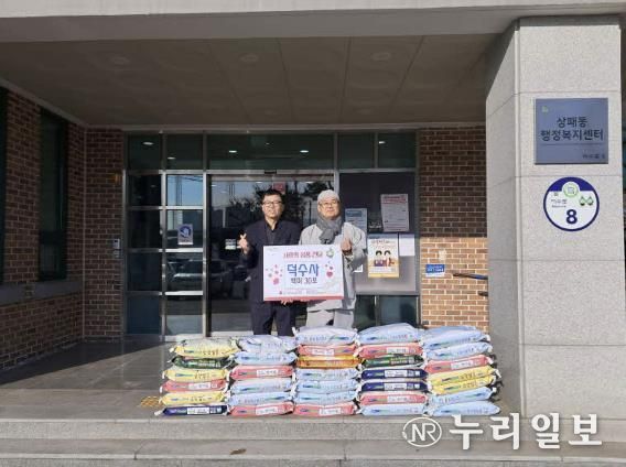 동두천시 상패동 덕수사, 백미 기탁으로 따뜻한 나눔 실천