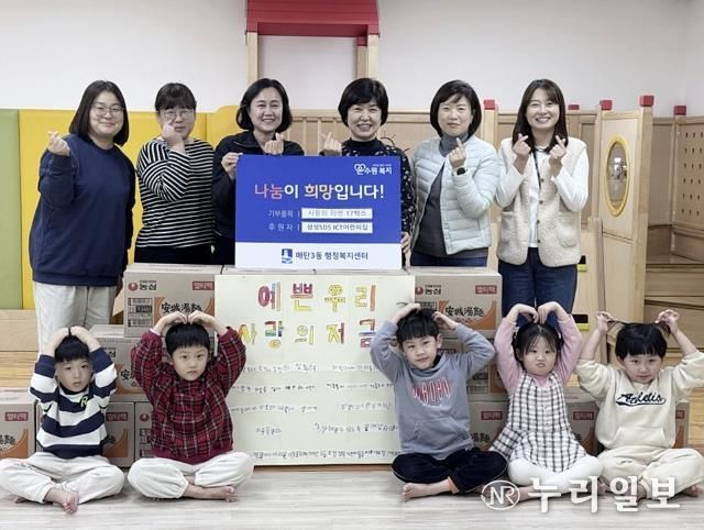 삼성SDS ICT수원센터어린이집, 어려운 이웃 위해 라면17박스 기부
