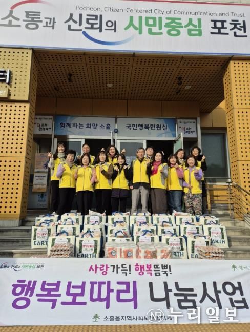 포천시 소흘읍 지역사회보장협의체, 저소득 홀몸 어르신 위한 ‘행복보따리’ 전달