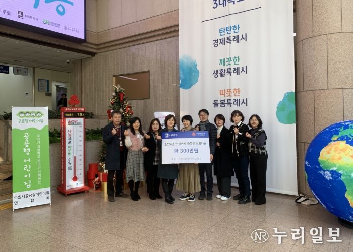 성금 전달 후 사랑의 온도탑 앞에서 기념촬영을 하고 있다.