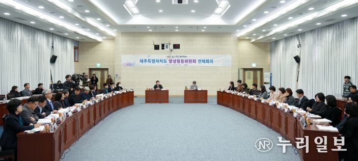 양성평등위원회