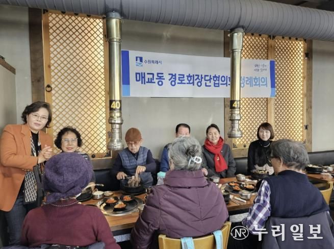 수원시 팔달구 매교동 경로당회장단협의회, 12월 정례회의 개최