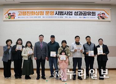 『고령친화상점 운영』 시범사업 성과공유회