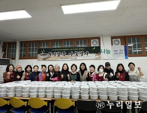 동지 팥죽 나눔 행사에 참여한 회원들이 함께하고 있다.