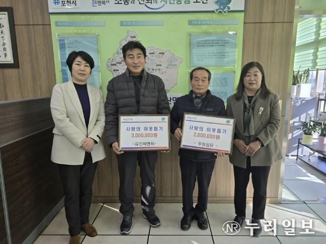 포천시 가산면 소재 기업체 7곳, 이웃돕기 성금 1,000만 원 기탁