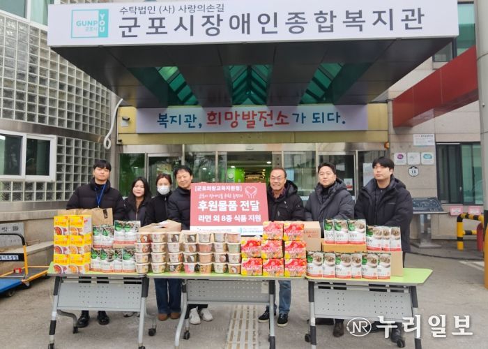 군포의왕교육지원청, 연말연시 사회복지시설 위문품 전달