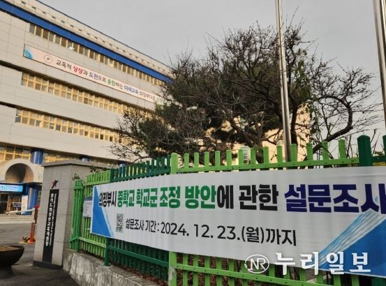 의정부교육지원청, 중학교 신입생 배정 개선 방안 의견 수렴