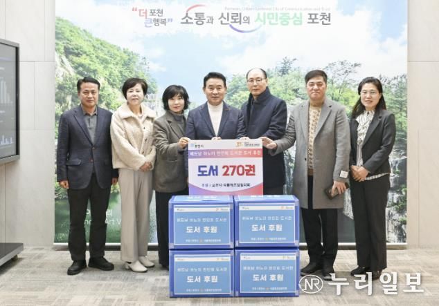 포천시, 베트남 하노이 한인회 도서관에 도서 270권 기증...기증식 개최