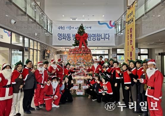 수원시 장안구 영화동, '사랑의 라면트리' 점등식 개최
