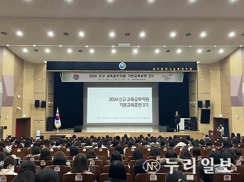 대구시교육청, ‘늘봄교무행정실무사 직무연수’ 실시