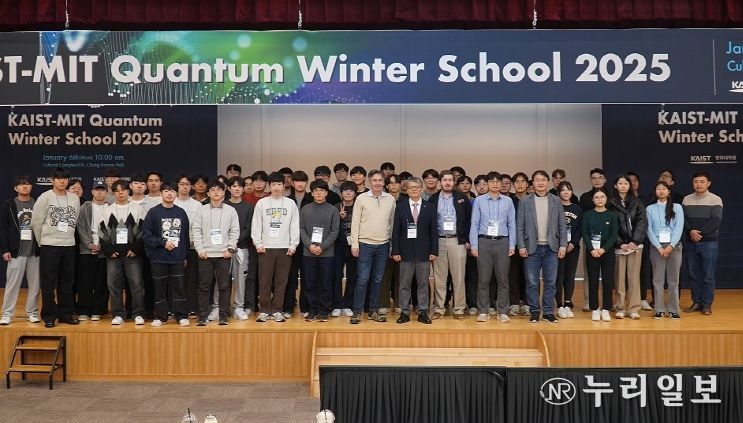 美 MIT와 양자 인재양성 협력