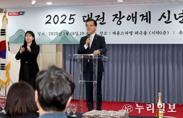 장애인단체총연합회 개최 “대전장애계 신년인사회”참석