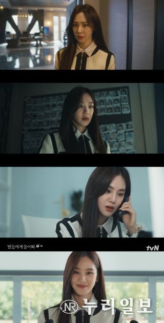 사진 제공 : tvN 토일드라마 ‘별들에게 물어봐’ 캡처