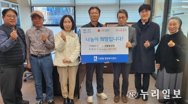 수원시 팔달구 고등동성당, 설맞이 온누리상품권 500만원 기부