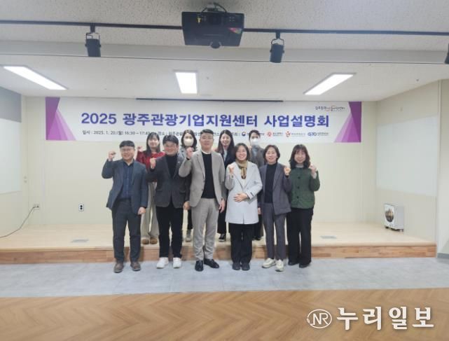 광주광역시의회 “시의회, 자치구와 함께하는 지역 관광 활성화 간담회 개최”