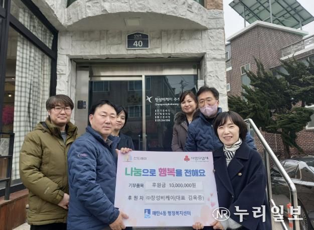 창성비케이(주), 수원시 영통구 매탄4동 취약계층에 후원금 1,000만 원 전달