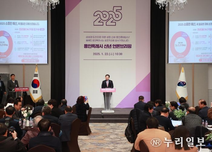 이상일 용인특례시장은 22일 기흥ICT밸리에서 신년 언론브리핑을 열고 그동안의 성과를 발표하고 올 한해 시정 운영 방향과 비전을 밝혔다.