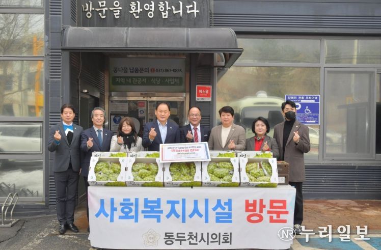 동두천시의회, 2025년 설 명절맞이 사회복지시설 격려 방문